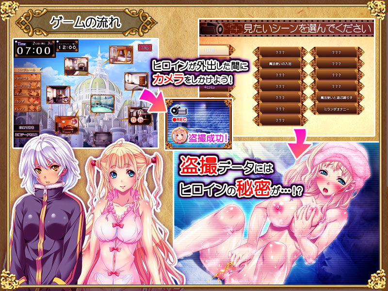 盗撮ファンタジア ～覗き見マニアの俺が王になるまで～