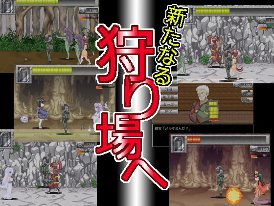 モン娘ハンターJ