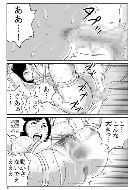 不可解冒険奇譚 異界から来た生物