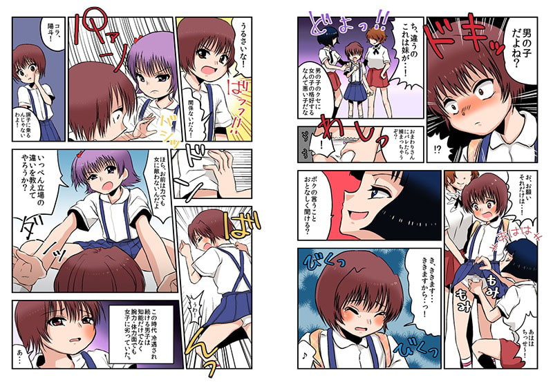 女権時代の学校生活と性教育