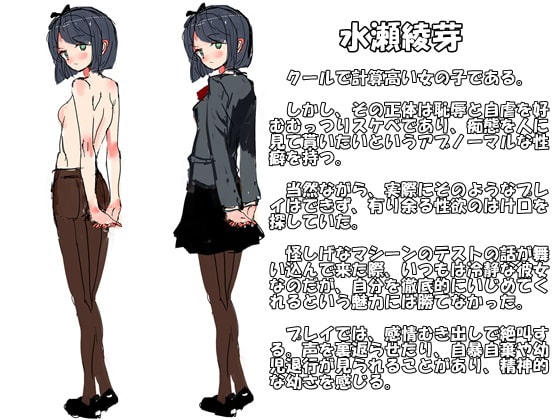 自虐オナニー恥辱少女 羞恥拷問椅子に晒される私