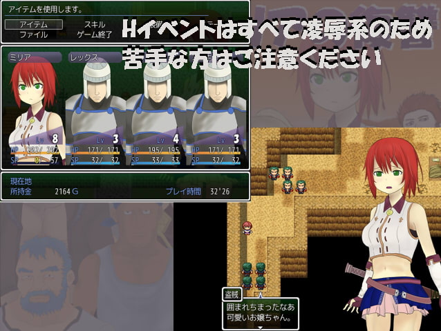 剣士ミリアの復讐