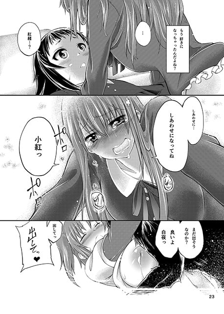 未確認で獣姦系