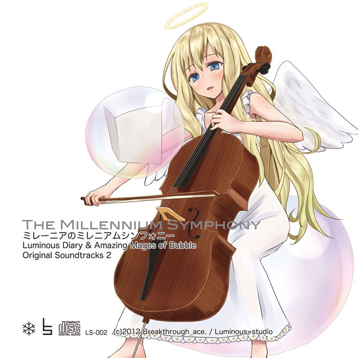 ミレーニアのミレニアムシンフォニー -Luminous Diary Original Soundtracks2