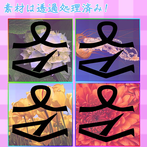 ミラマクスオリジナル素材集”謎文字vol.002”