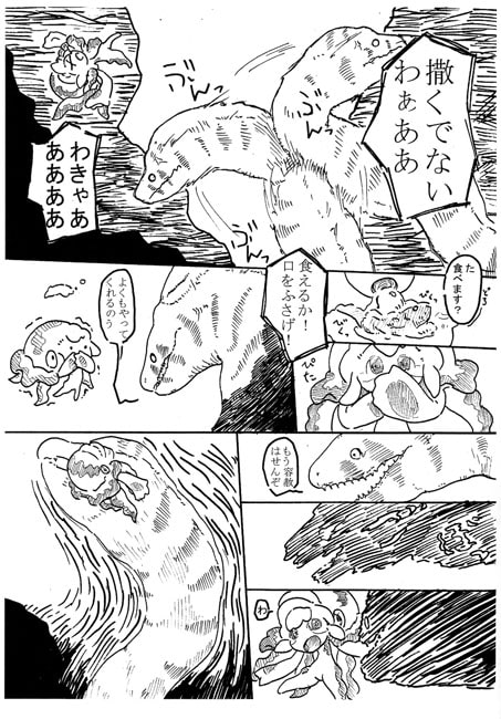 水底三杯