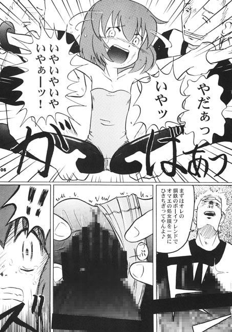 ムリ犯リク○ンティ