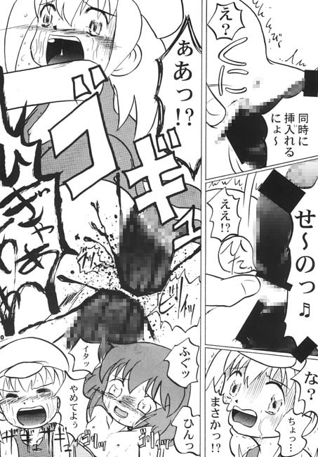 ムリ犯リク○ンティ