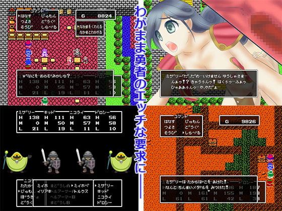 DRAGON RESPECT ～勇者様のお世話係～