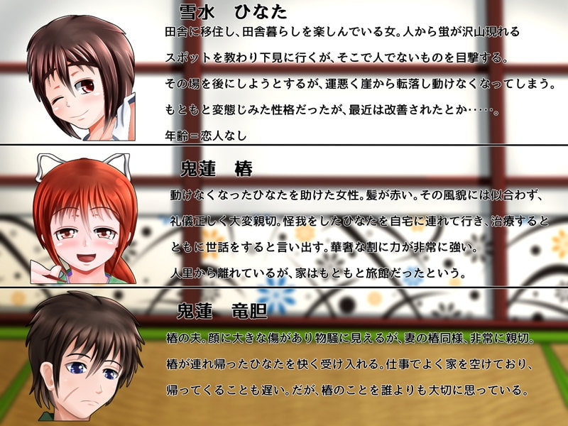 奥さんは鬼嫁