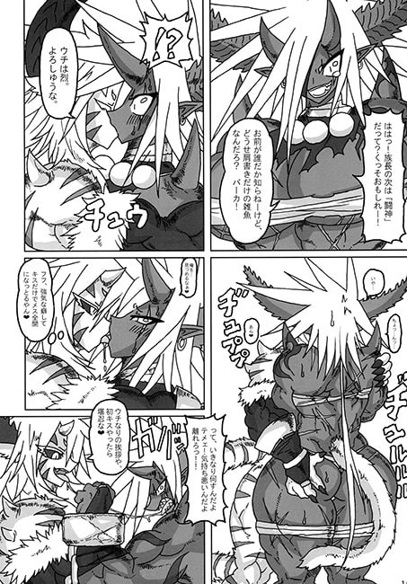 鬼乃女一族 絶対強者の掟