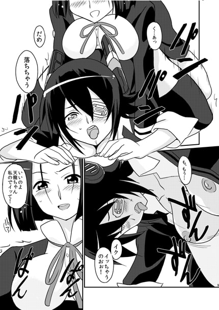 鎮守府陥落