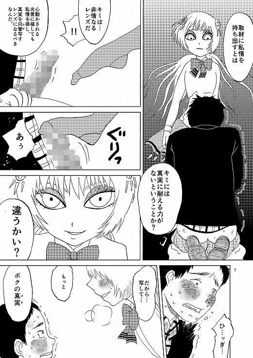 秘密遊戯