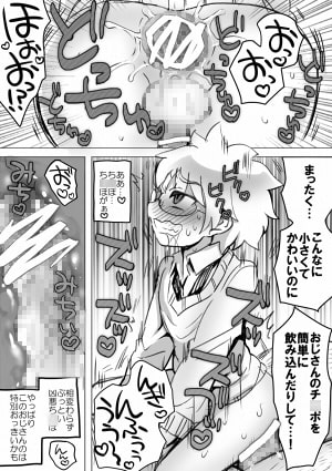 でもぉハメながらだったらいいですよ