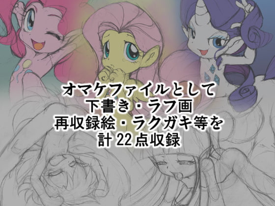ポニッ子Twi!