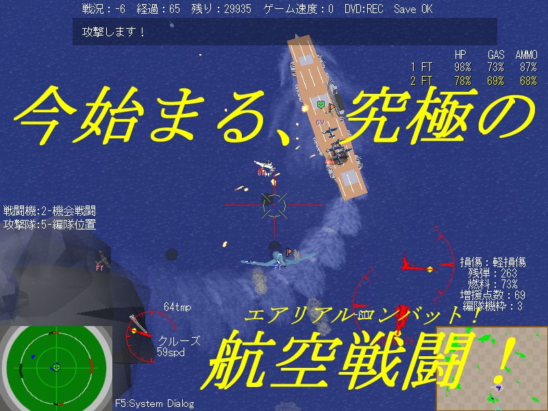 エアリアルコンバット