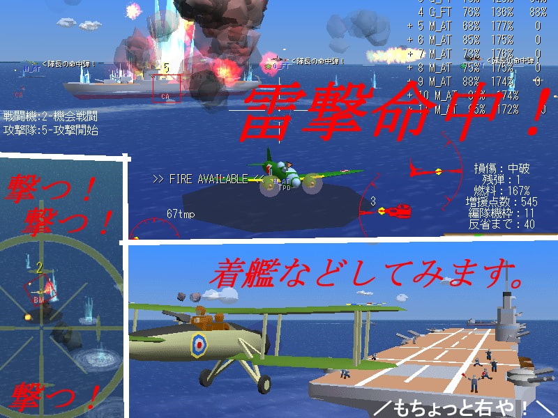 エアリアルコンバット