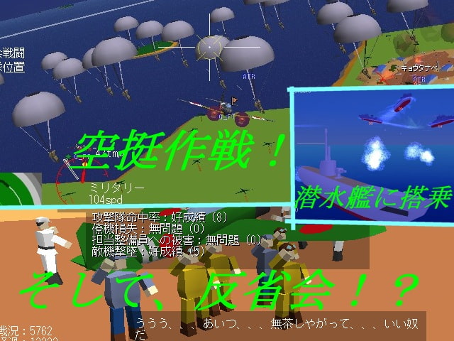 エアリアルコンバット