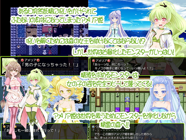 キノコが世界を救う!?～ふたなり姫の憂鬱～