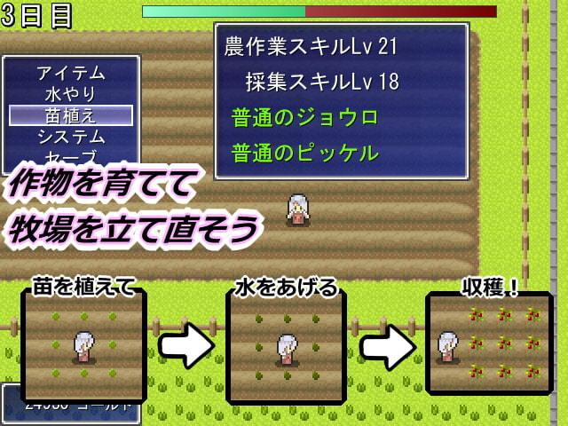 奴隷メアリの牧場物語