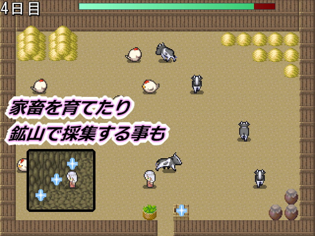 奴隷メアリの牧場物語