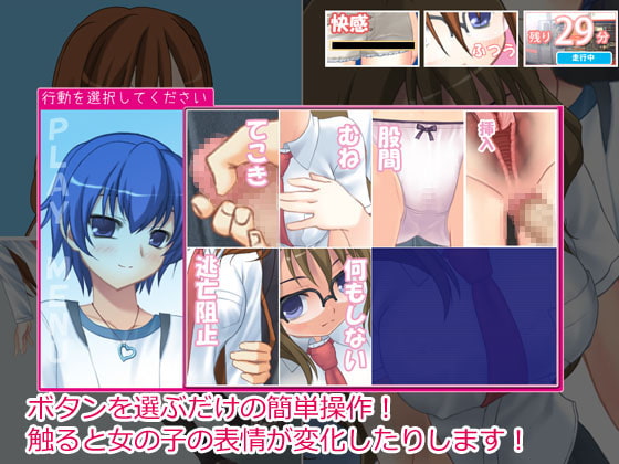 ちかんのおしごと! vol1 制服少女