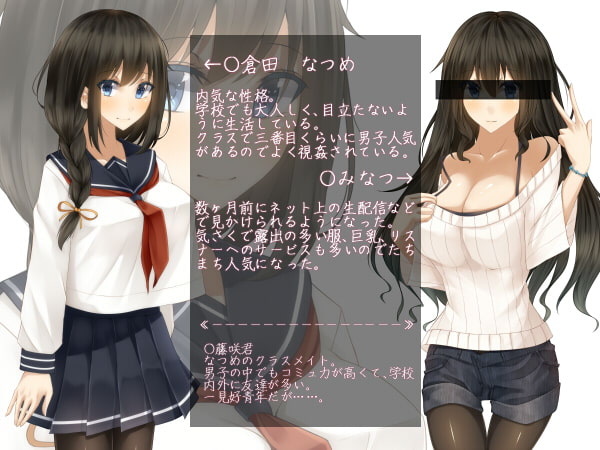 清楚で内気なあの子の、羞恥でHな秘密