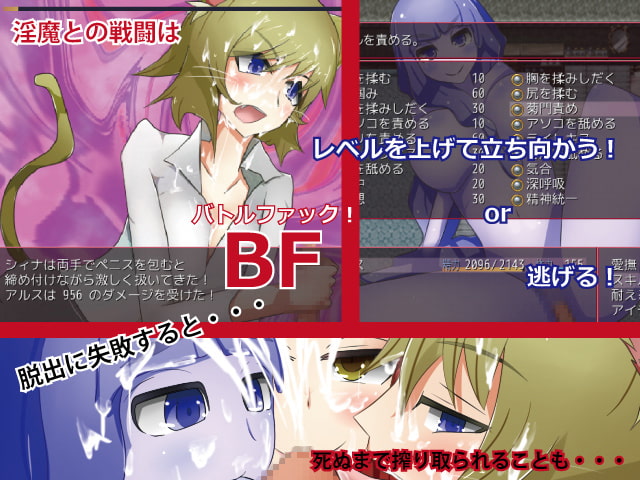 サキュバスハンター2 ～淫魔の巣から脱出せよ!～