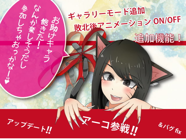 サキュバスハンター2 ～淫魔の巣から脱出せよ!～