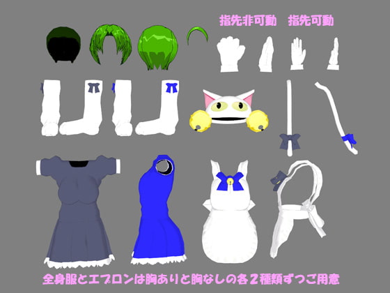 ねこメイド衣装