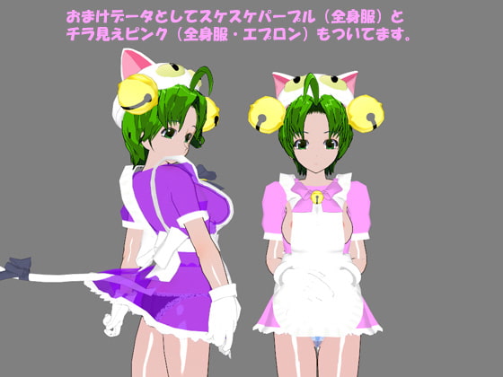 ねこメイド衣装