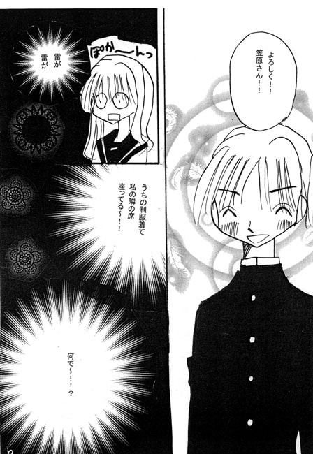 それでも好きな人VOL.4