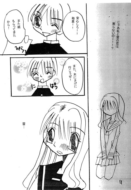 それでも好きな人VOL.4