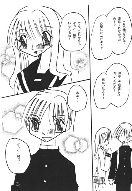 それでも好きな人VOL.4