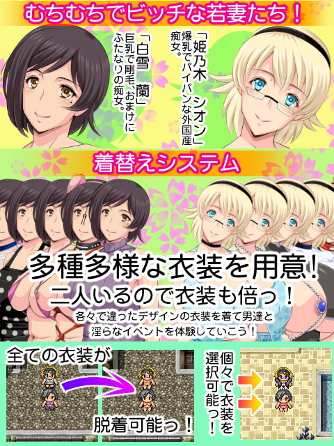 痴女るママをめしあがれ～ふたり旅～