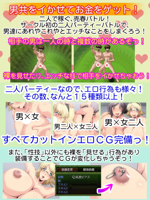 痴女るママをめしあがれ～ふたり旅～