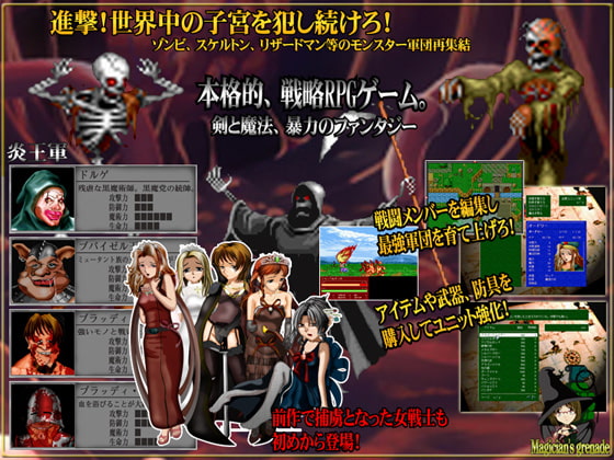 ブラックエンブレム 人間狩り