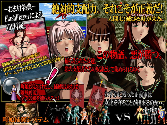 ブラックエンブレム 人間狩り