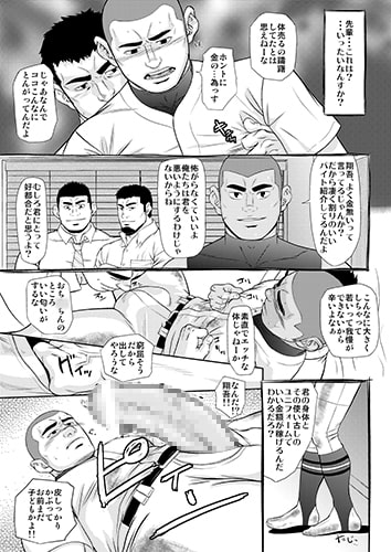 全力球児の交尾録