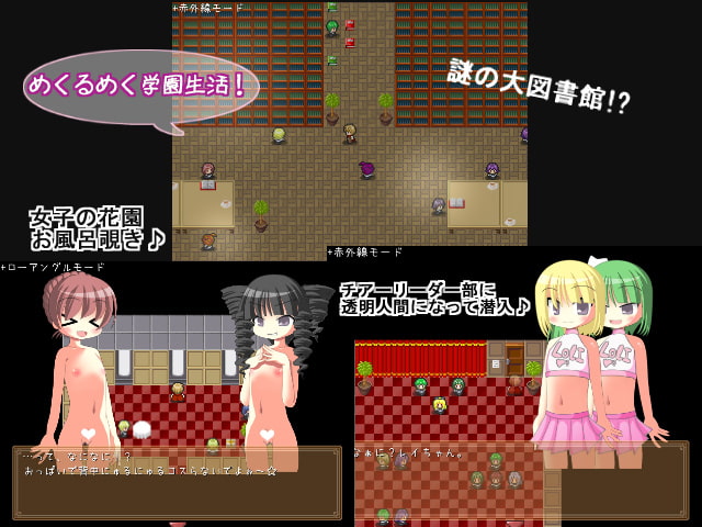 聖ルーシア学園☆盗撮日記