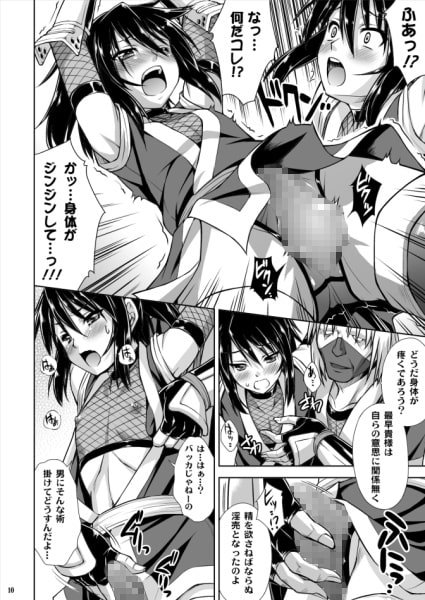 女装忍緋華