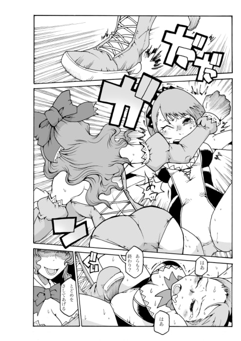 お嬢様のイケナイプロレスごっこ