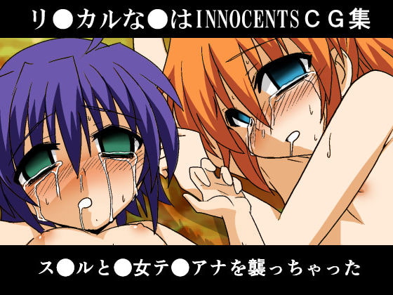ス●ルと●女テ●アナを襲っちゃった