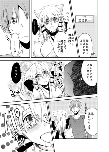 ほわっちょぱにっく