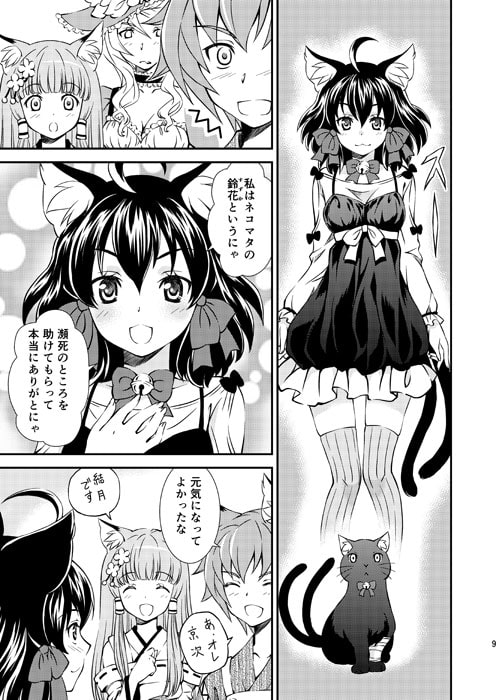 薬師堂の狐巫女3