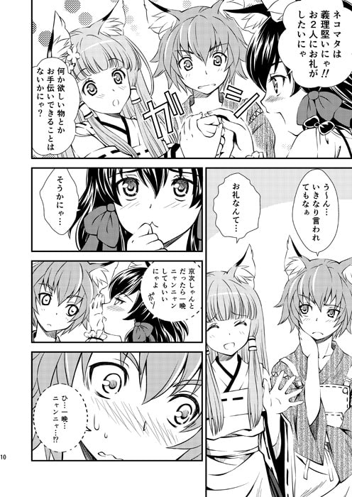 薬師堂の狐巫女3