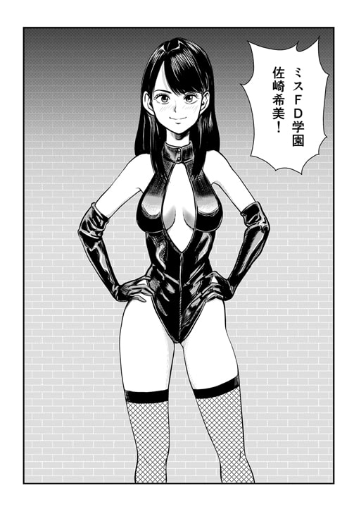 どえむ画報
