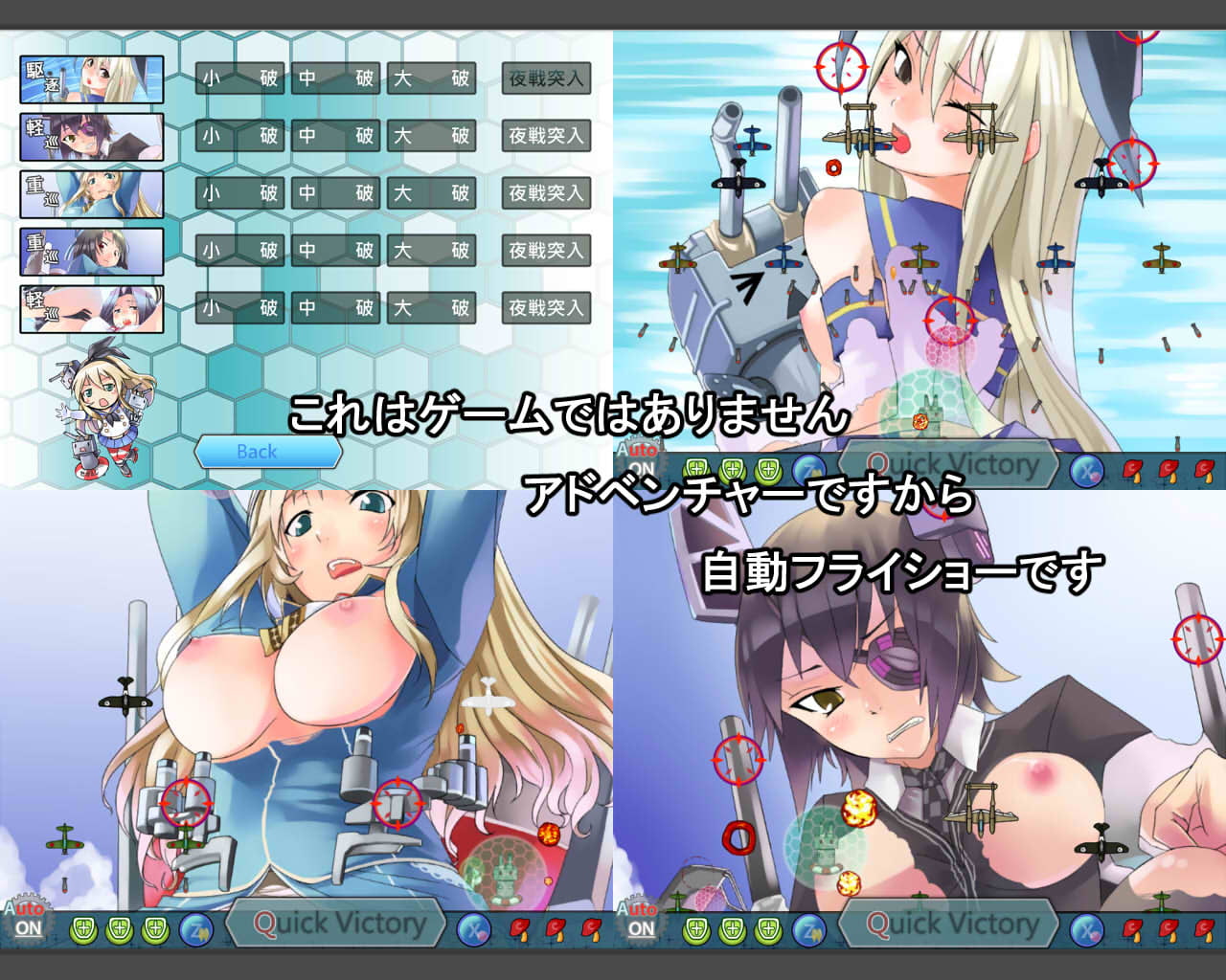 紳士これ～くしょん～偽STG～