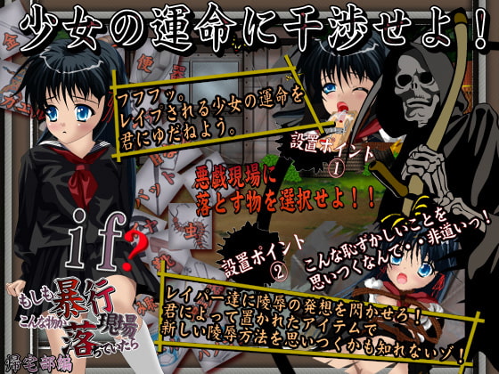 もしも暴行現場にこんな物が落ちていたら 帰宅部編