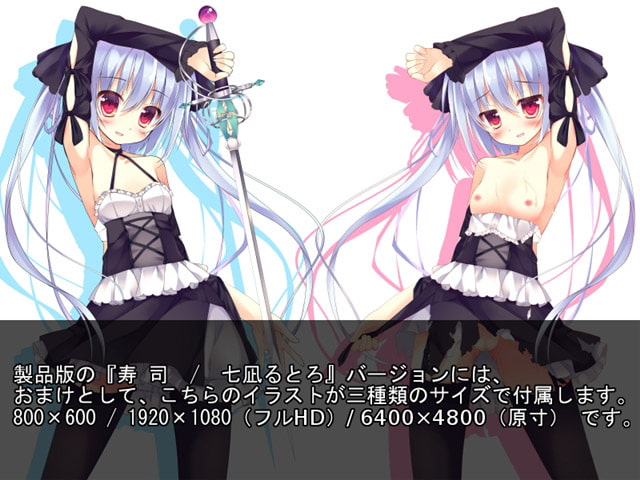 【音声素材】 戦え女の子 【CV:七凪るとろバージョン】